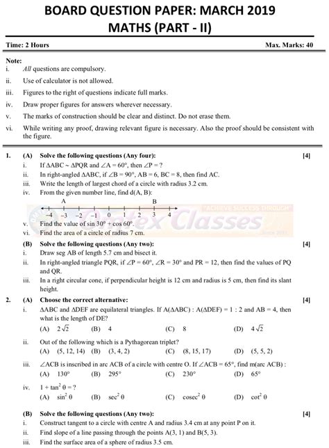 std 10 maths 2 formulas