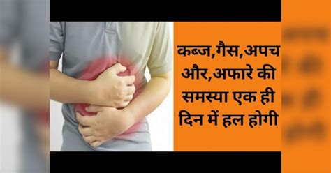 stomach problems in hindi