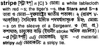 stripe meaning in bengali with example