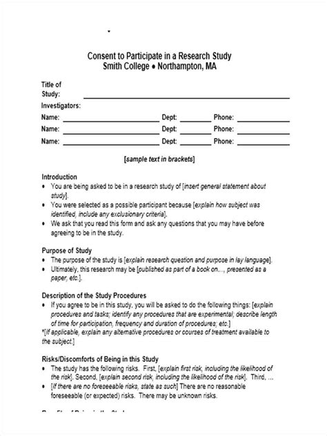 study consent form template