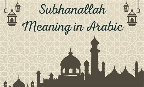study meaning in arabic