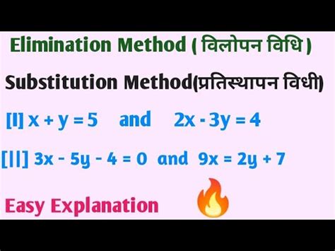 substitution method class 10 questions and answers