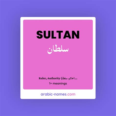 sultan meaning in arabic