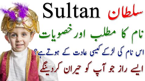 sultan meaning in islam in urdu
