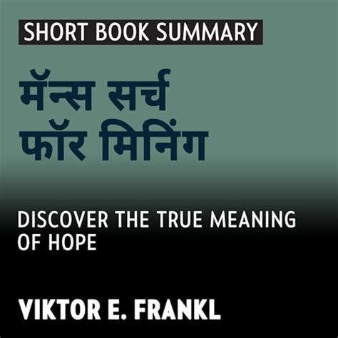 summarize and conclude meaning in marathi
