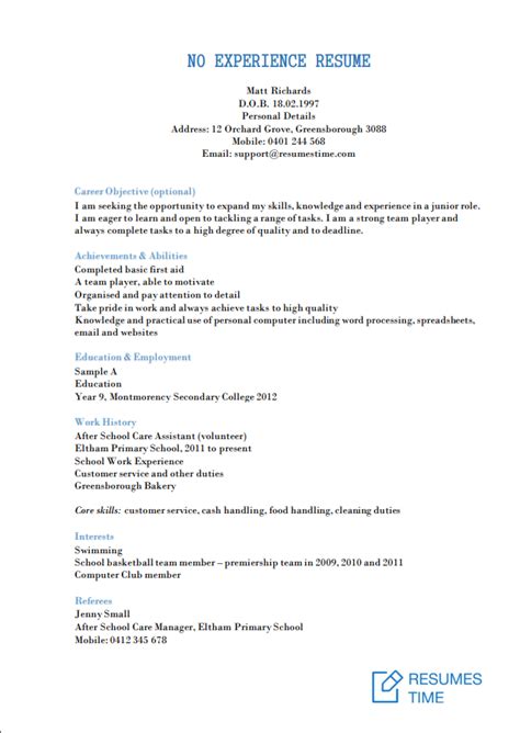 summary example for resume with no experience
