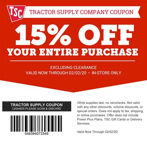 supply discount code