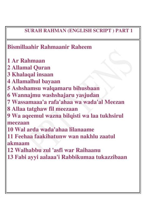 surah ar rahman meaning in english