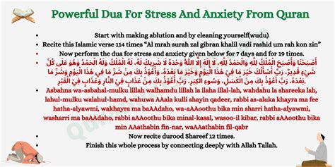 surah to recite when in distress