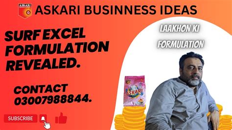 surf excel meaning in urdu
