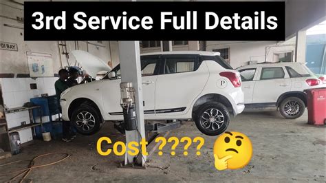 swift third service cost