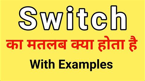 switch up meaning in hindi with example