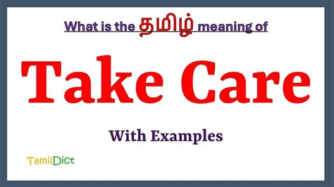 take care meaning in tamil with example