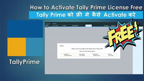 tally prime activation code free