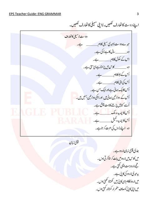 teaching material meaning in urdu