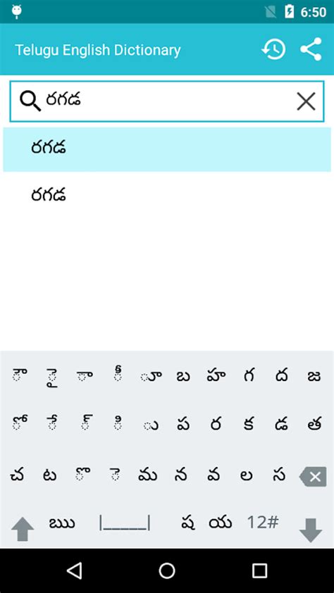 telugu spelling in telugu language dictionary