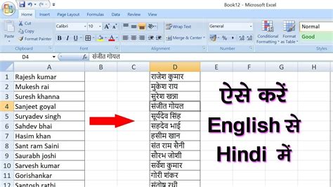 telugu typing in excel sheet