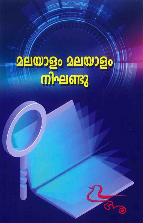 tend to agree meaning in malayalam