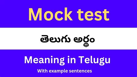 test format meaning in telugu