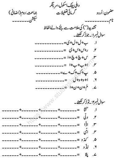test format meaning in urdu