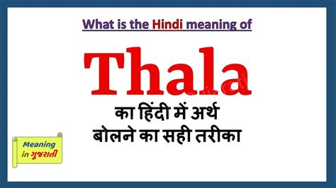 thala for reason meaning in english