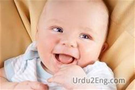 they make me laugh meaning in urdu