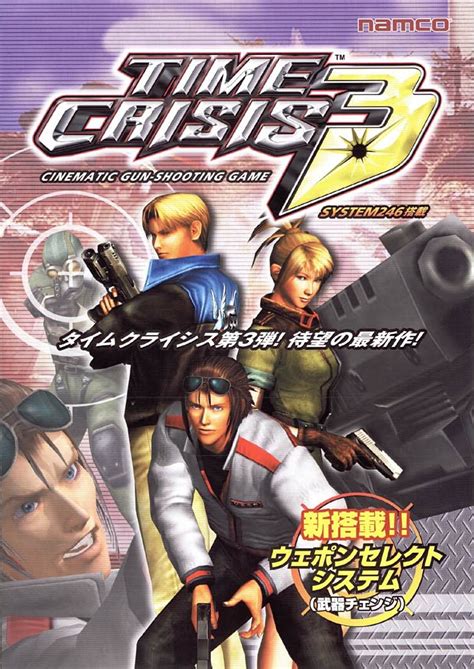 Time Crisis 3 Walkthrough