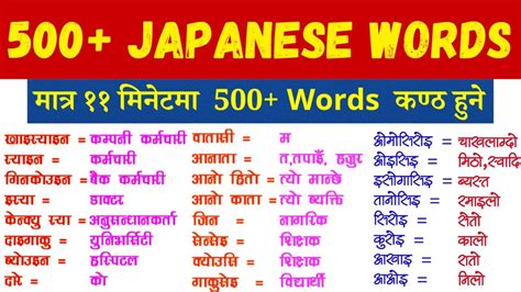 tiny meaning in nepali