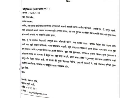 to and from meaning in marathi letter pdf