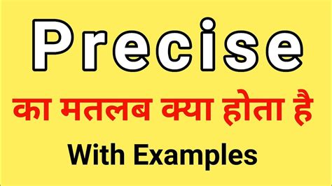to be precise meaning in hindi with example