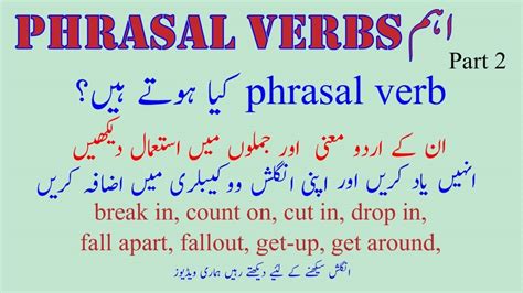 to down meaning in urdu