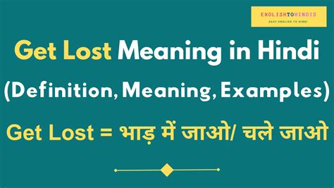 to get lost meaning in english