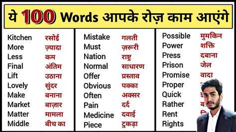 to get meaning in hindi with example