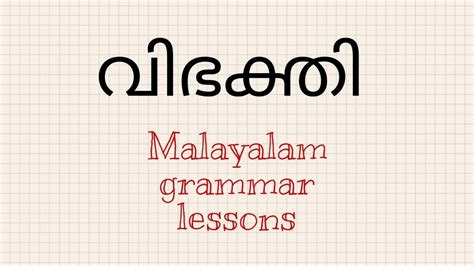 to get meaning in malayalam with example