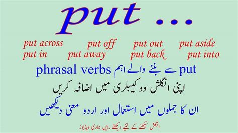 to get off meaning in urdu