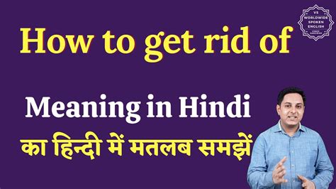 to get rid of meaning in hindi with example