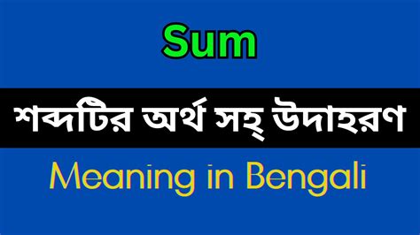 to sum up meaning in bengali with example