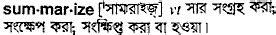 to summarize meaning in bengali