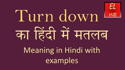 to turn down meaning in urdu