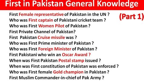 top 100 general knowledge questions about pakistan with answers