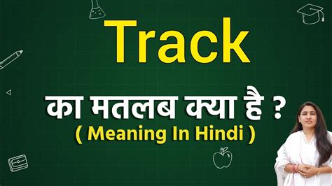 tracking meaning in urdu with example