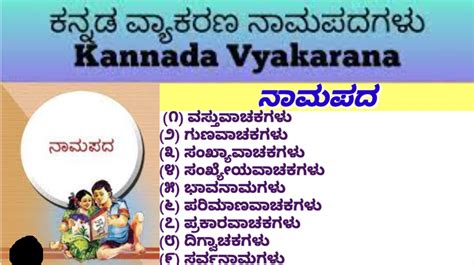 trauma meaning in kannada with example