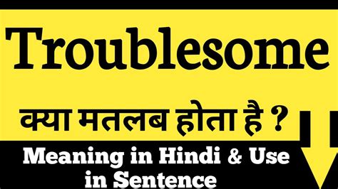 troublesome meaning in marathi with example