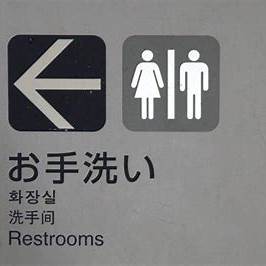 tulisan jepang toilet