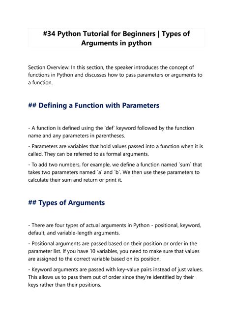 type of argument in python