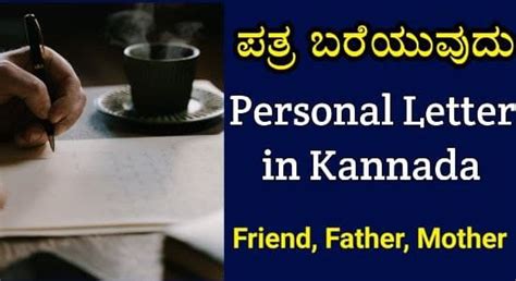 types of letter writing in kannada with examples