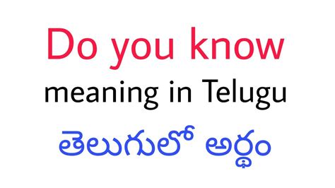 u know i meaning in telugu