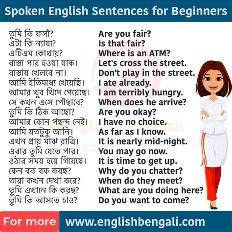 unblock meaning in bengali with example