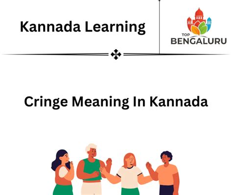 uncomfortable meaning in kannada with example