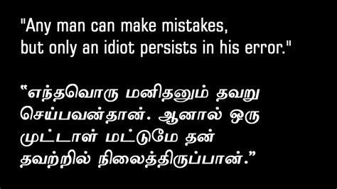 unexpected meaning in tamil